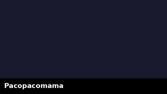 Pacopacomama preview